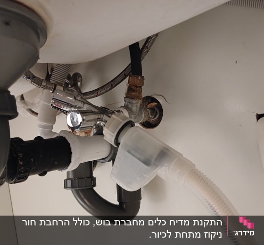 צנרת מתחת לכיור עם חיבורים וצינורות פלסטיק